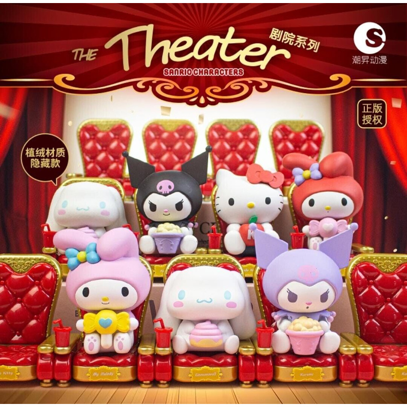 Hello Kitty Theater Boite De 6pcs